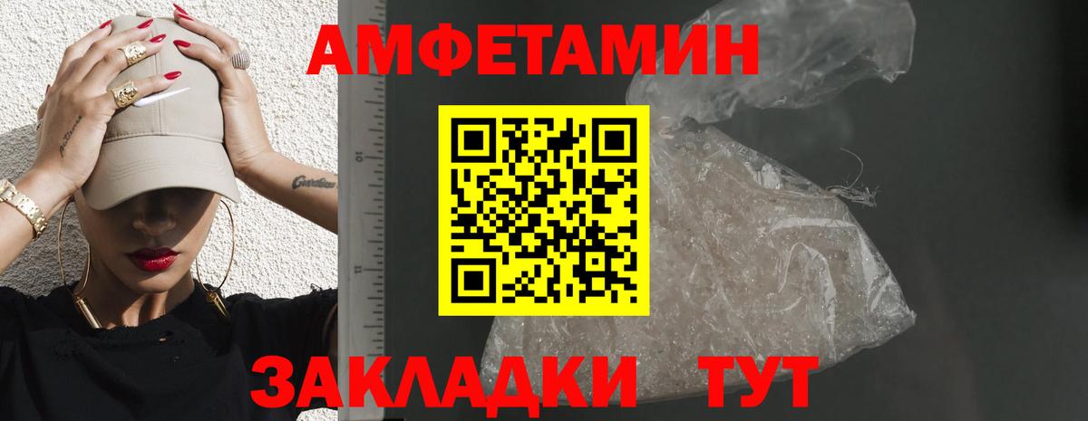 АМФЕТАМИН Premium  Вход с VPN  АМФЕТАМИН  Усинск 