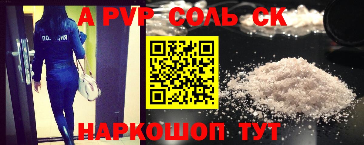 Alfa_PVP крисы CK Усинск