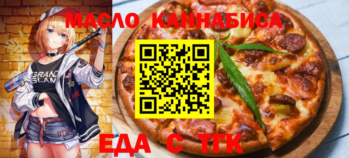 Canna-Cookies конопля  Вход с VPN  Усинск 