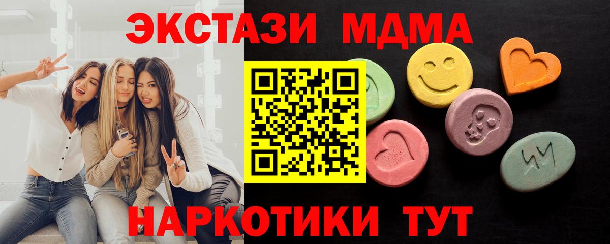 наркотики  Ecstasy таблы  Вход с VPN  ЭКСТАЗИ  Усинск  ЭКСТАЗИ 99% 