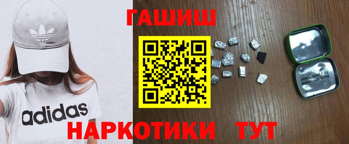 Усинск  ГАШИШ VHQ  ГАШИШ  Вход с VPN  Гашиш индика сатива 