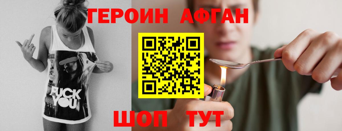 Героин гречка Усинск