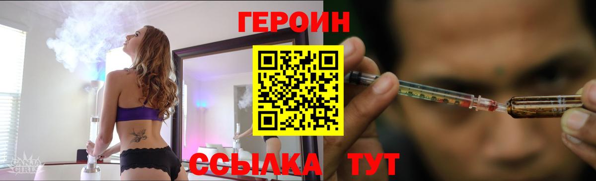 Усинск  Героин афганец  Вход с VPN 