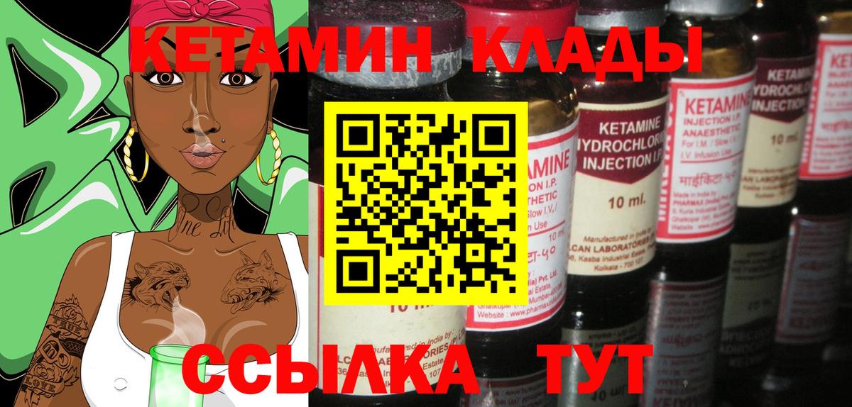 КЕТАМИН VHQ  Вход с VPN  мориарти официальный сайт  Усинск 