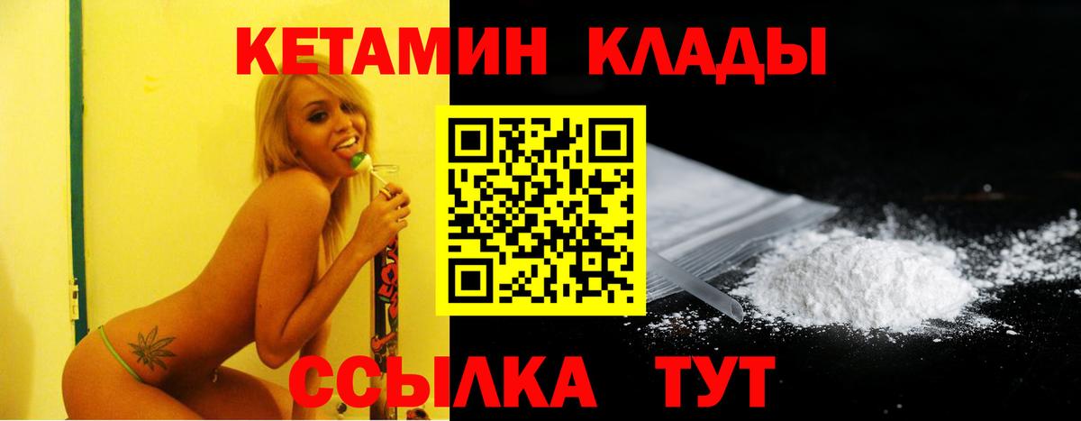 Кетамин ketamine Усинск