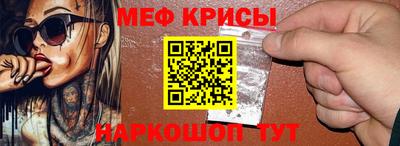 мяу мяу кристалл Нягань