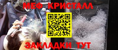 мяу мяу кристалл Нягань
