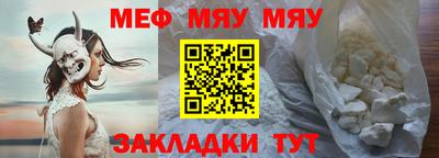 мяу мяу кристалл Нягань