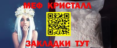 мяу мяу кристалл Нягань