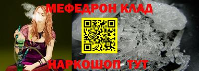 мяу мяу кристалл Нягань