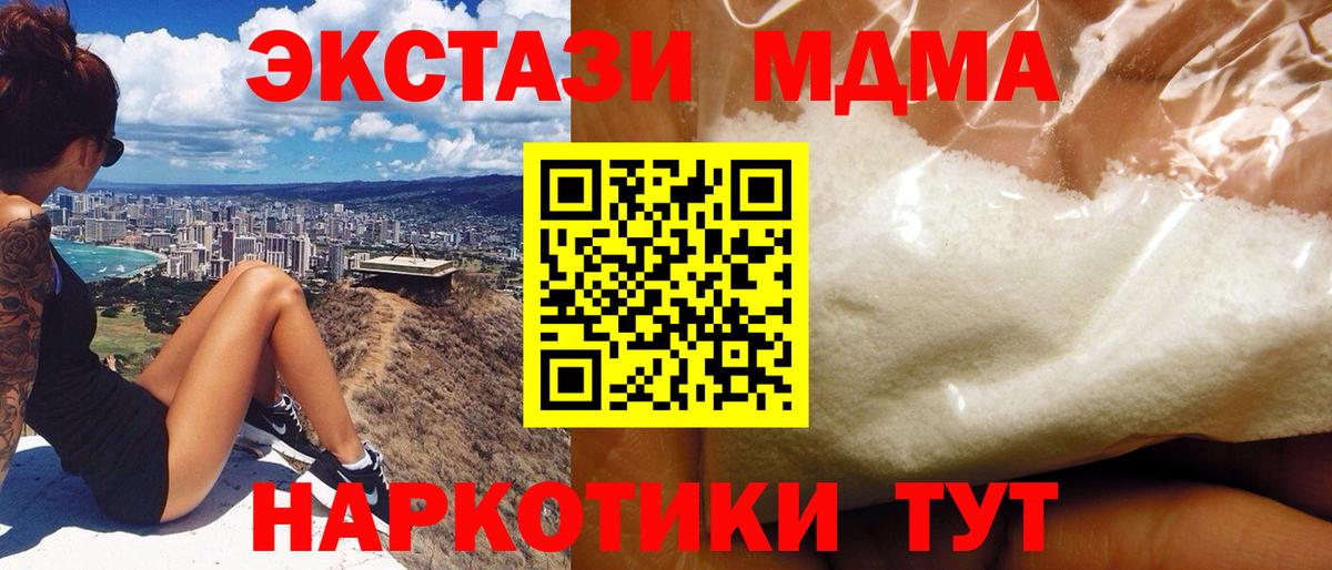 МДМА VHQ  МДМА  Усинск  Вход с VPN  MDMA молли 