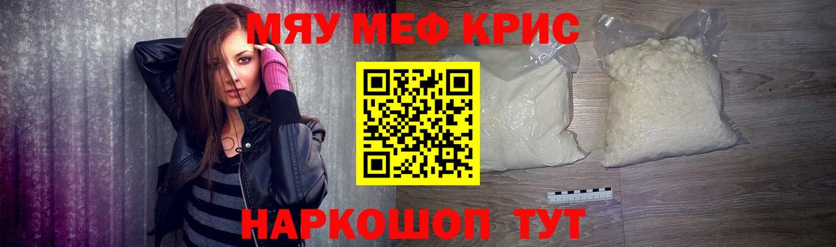 Мефедрон VHQ  Мефедрон  Меф  Меф VHQ  Вход с VPN  Усинск 