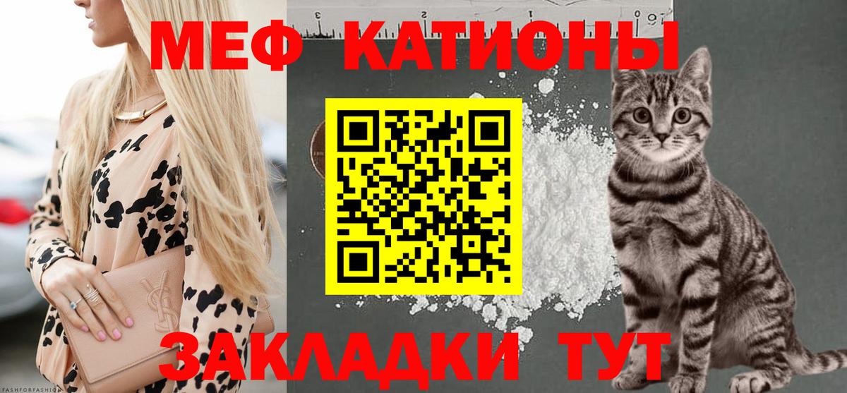 Мефедрон мука Усинск