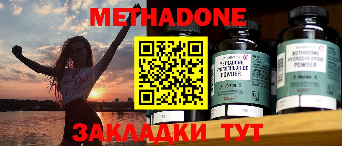 МЕТАДОН мёд  Вход с VPN  Усинск 