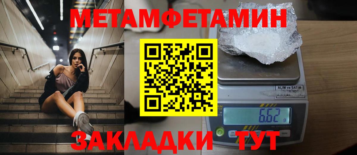 Первитин витя  Вход с VPN  Усинск 