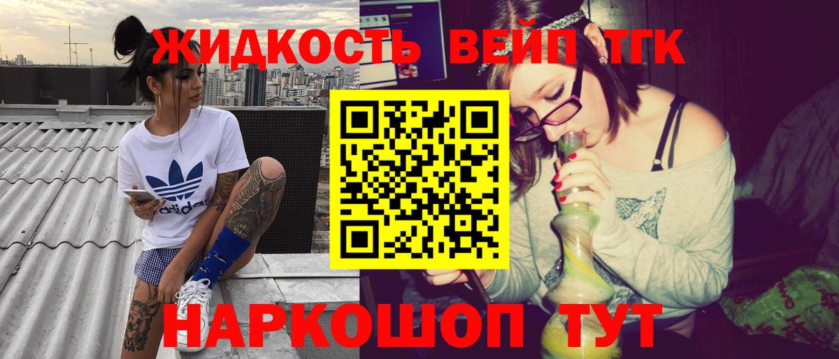 Дистиллят ТГК вейп с тгк  наркотики  Усинск  Вход с VPN  Дистиллят ТГК жижа 
